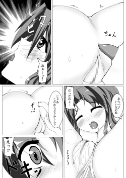 Page 16 of Yae...Midare Bunshin no Jutsu