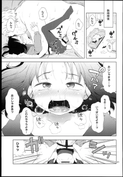 Page 21 of Nightingale Hotaru-chan
