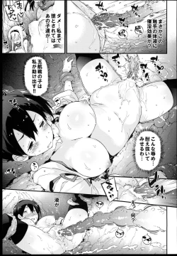 Page 8 of Kaga Chito