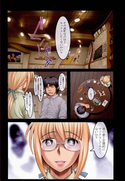 Page 14 of New Nanoha-san. Kouen Choukyou hen Full Color Edition