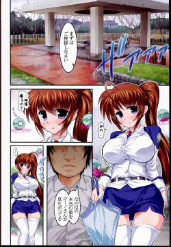 Page 6 of New Nanoha-san. Kouen Choukyou hen Full Color Edition