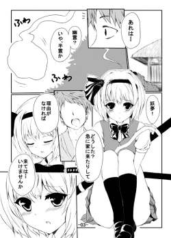 Page 1 of 妖夢のエロ漫画