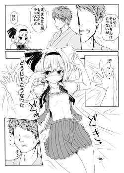 Page 2 of 妖夢のエロ漫画