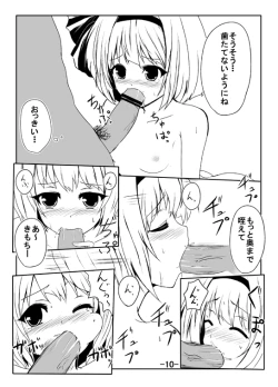 Page 8 of 妖夢のエロ漫画