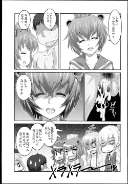 Page 25 of Yukikaze-chan to mou Nakayoku Shinaide!
