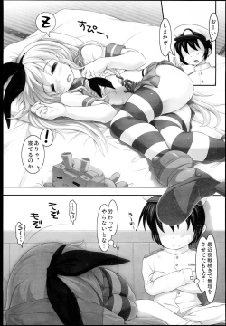 Page 5 of Shimakaze ZZZ