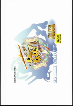 Page 18 of KanColleShimakaze