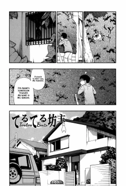 Page 20 of Miru mo Muzan Ch. 1-6