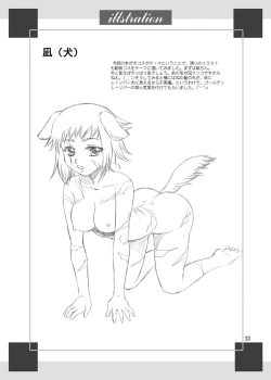 Page 22 of Karin-sama Kaiinuteki Jijou