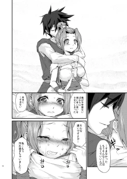 Page 11 of Yuuwaku no Ken