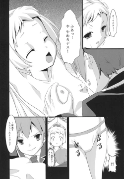 Page 11 of Chu2byou