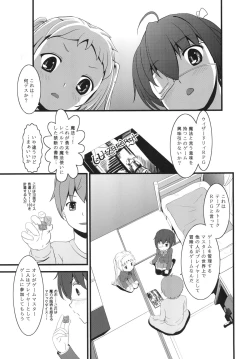 Page 2 of Chu2byou