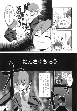 Page 4 of Chu2byou