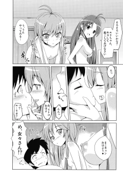 Page 14 of Itoko no Seishun Point