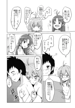 Page 20 of Itoko no Seishun Point