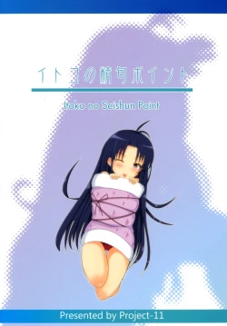 Page 28 of Itoko no Seishun Point