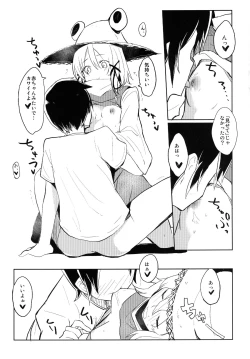 Page 15 of Suwa Shota