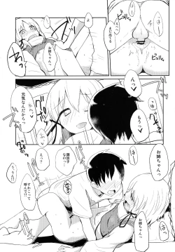 Page 21 of Suwa Shota