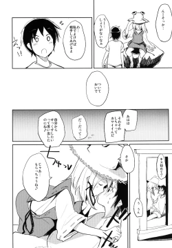 Page 8 of Suwa Shota