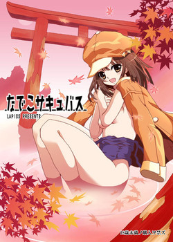 Download Nadeko Succubus