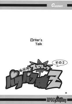 Page 53 of Powerpuff Spirits Z Sono 2