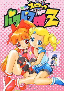 [RPG COMPANY2] Powerpuff Spirits Z (Powerpuff Girls Z) [Digital]