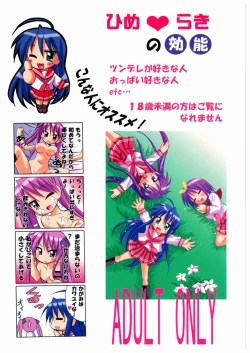 Page 24 of Hime Raki