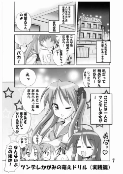 Page 7 of Hime Raki