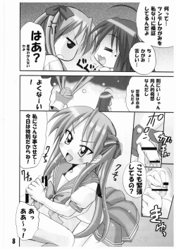 Page 8 of Hime Raki