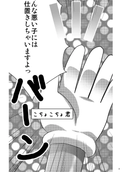 Page 2 of Ri wa Risou no Ri Ka wa Kagaku no Ka