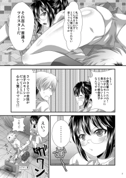 Page 6 of Ri wa Risou no Ri Ka wa Kagaku no Ka