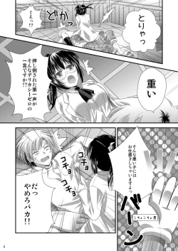 Page 7 of Ri wa Risou no Ri Ka wa Kagaku no Ka