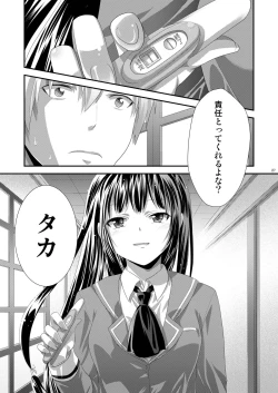 Page 26 of Yozora wa Yandereka suru shika Michi wa Nai