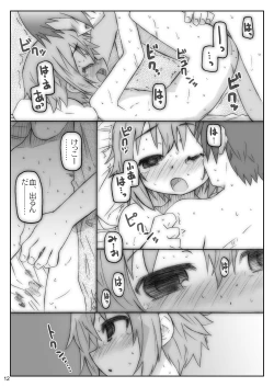 Page 11 of Ookina Tamanegi no Shita de DATA PACKAGE version