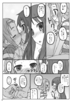 Page 15 of Ookina Tamanegi no Shita de DATA PACKAGE version