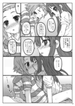 Page 16 of Ookina Tamanegi no Shita de DATA PACKAGE version