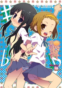 Page 1 of Ookina Tamanegi no Shita de DATA PACKAGE version