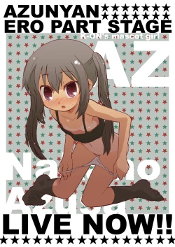 Page 20 of Ookina Tamanegi no Shita de DATA PACKAGE version