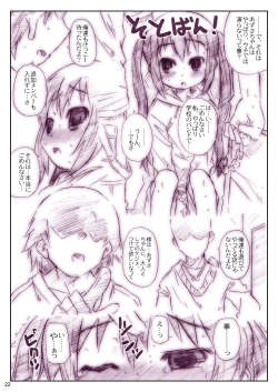 Page 21 of Ookina Tamanegi no Shita de DATA PACKAGE version