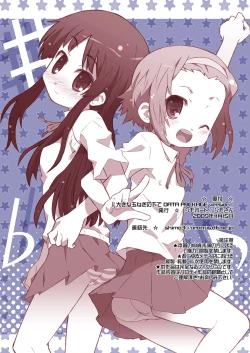 Page 25 of Ookina Tamanegi no Shita de DATA PACKAGE version