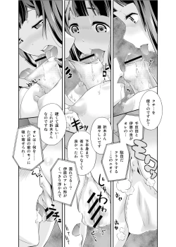 Page 11 of Houtarou ga Houtarou nanoka Kininaru Chitanda-san no Hanashi