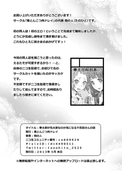 Page 26 of Houtarou ga Houtarou nanoka Kininaru Chitanda-san no Hanashi