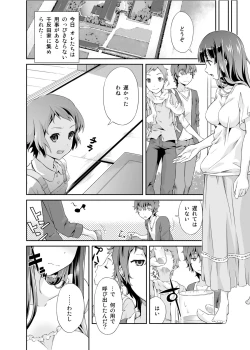 Page 5 of Houtarou ga Houtarou nanoka Kininaru Chitanda-san no Hanashi