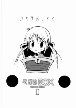Page 3 of Omodume BOX I