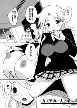 Page 18 of Zetsubou Musume