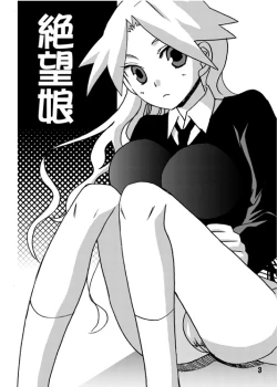 Page 2 of Zetsubou Musume