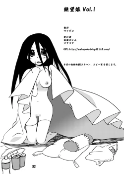 Page 31 of Zetsubou Musume