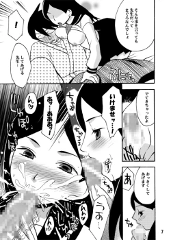 Page 6 of Zetsubou Musume