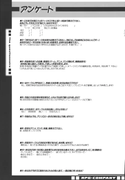 Page 112 of Misora-chou Ryuunen Kettei Gumi