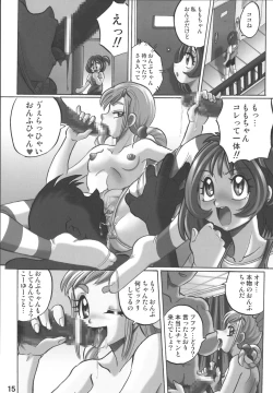 Page 16 of Misora-chou Ryuunen Kettei Gumi